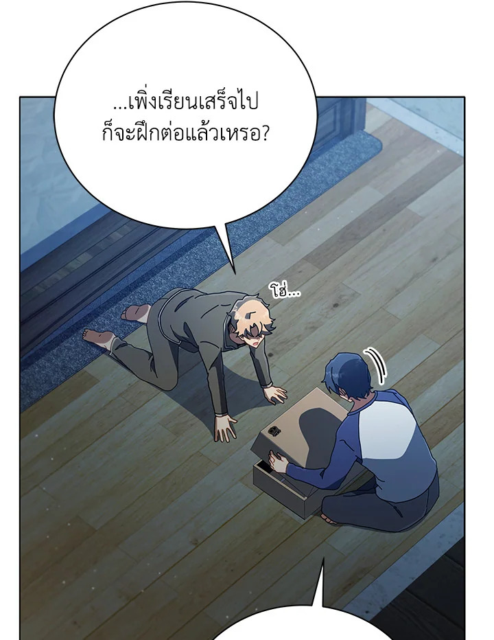 Necromancer Academy’s Genius Summoner ตอนที่ 14 แปลไทย
