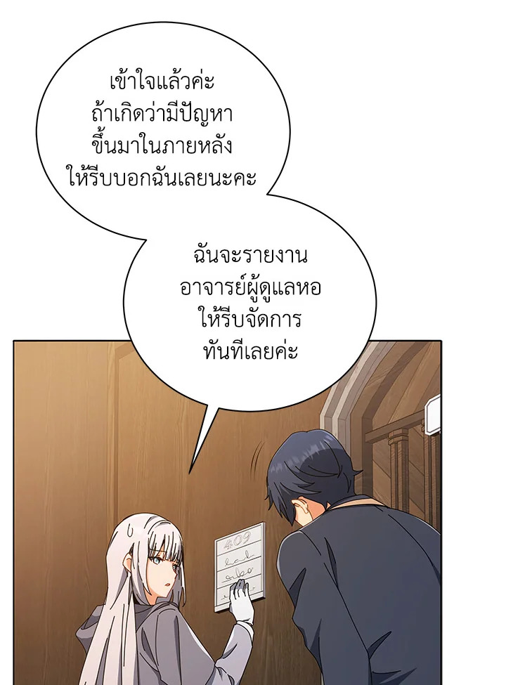 Necromancer Academy’s Genius Summoner ตอนที่ 14 แปลไทย
