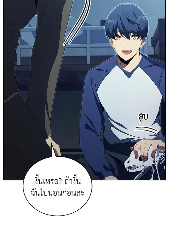 Necromancer Academy’s Genius Summoner ตอนที่ 14 แปลไทย