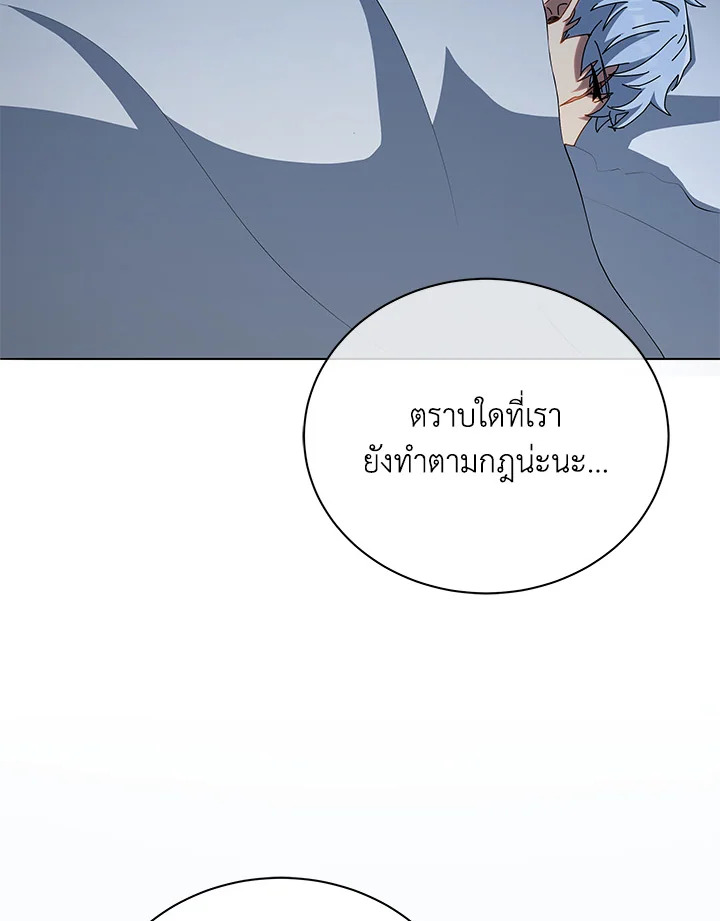 Necromancer Academy’s Genius Summoner ตอนที่ 14 แปลไทย
