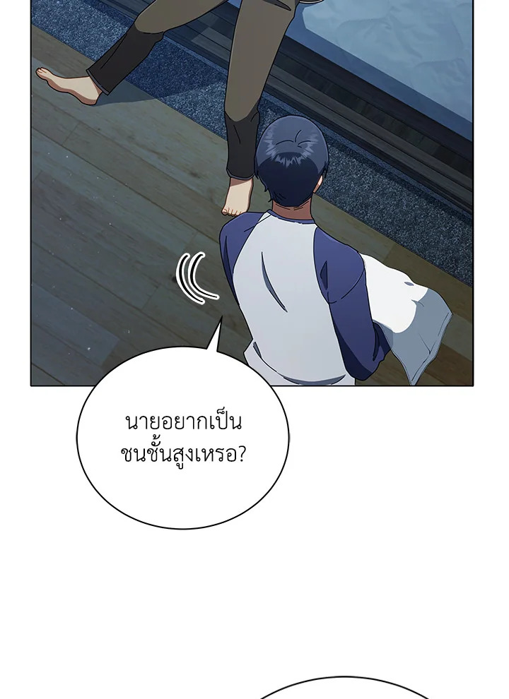 Necromancer Academy’s Genius Summoner ตอนที่ 14 แปลไทย