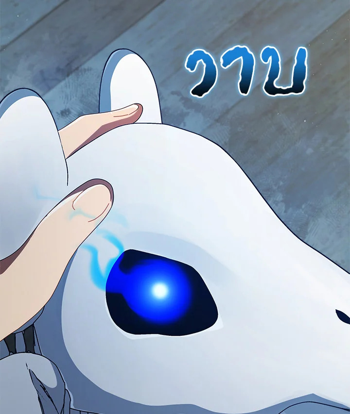 Necromancer Academy’s Genius Summoner ตอนที่ 14 แปลไทย