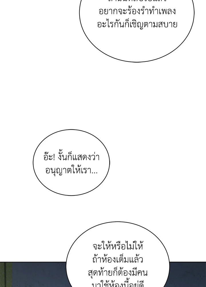 Necromancer Academy’s Genius Summoner ตอนที่ 14 แปลไทย