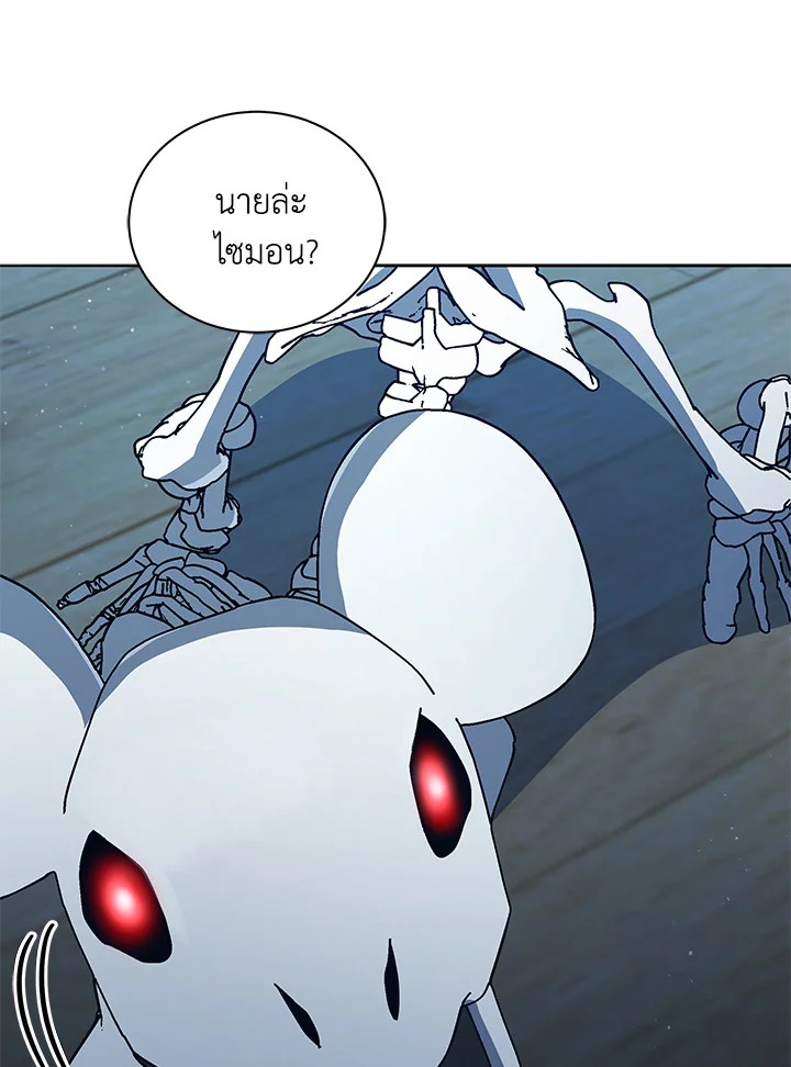 Necromancer Academy’s Genius Summoner ตอนที่ 14 แปลไทย