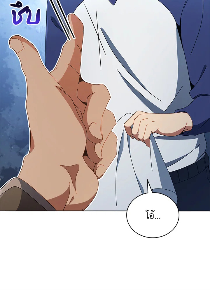 Necromancer Academy’s Genius Summoner ตอนที่ 14 แปลไทย