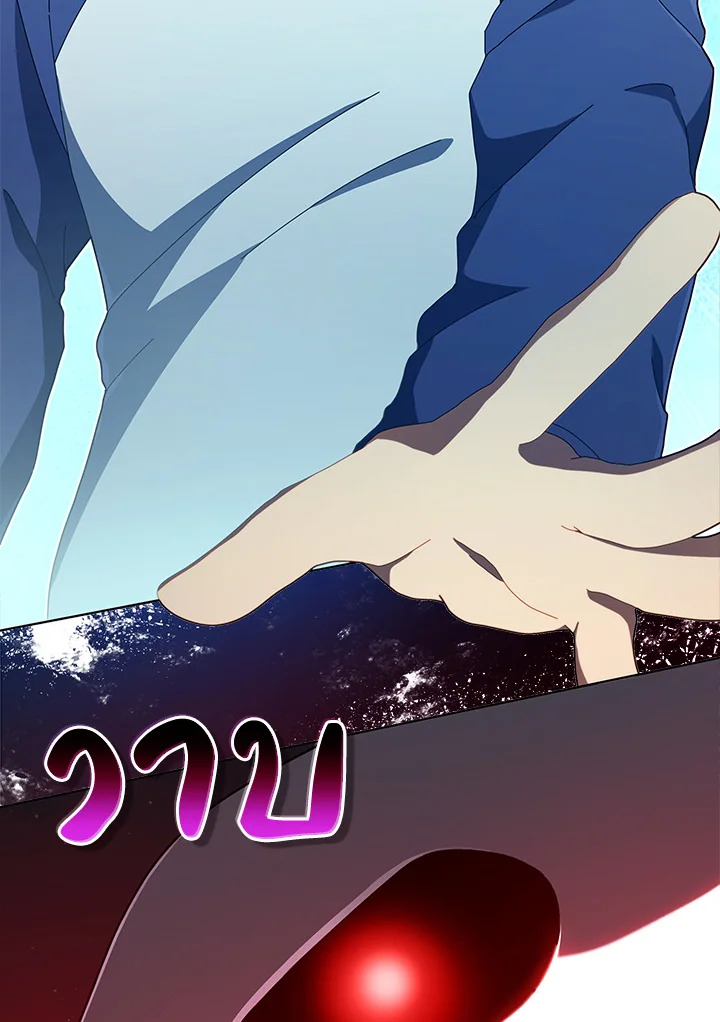 Necromancer Academy’s Genius Summoner ตอนที่ 14 แปลไทย