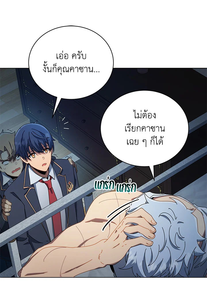 Necromancer Academy’s Genius Summoner ตอนที่ 14 แปลไทย