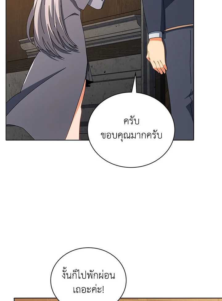 Necromancer Academy’s Genius Summoner ตอนที่ 14 แปลไทย