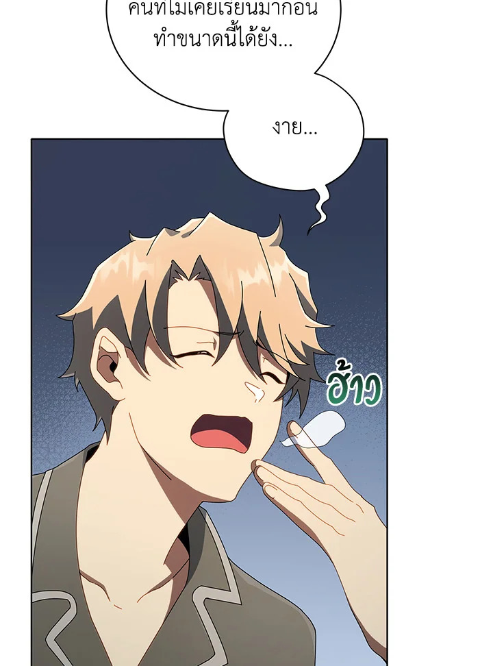 Necromancer Academy’s Genius Summoner ตอนที่ 14 แปลไทย