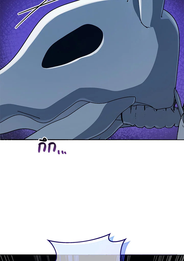 Necromancer Academy’s Genius Summoner ตอนที่ 14 แปลไทย