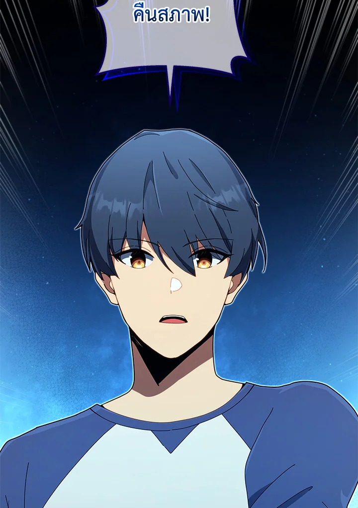 Necromancer Academy’s Genius Summoner ตอนที่ 14 แปลไทย