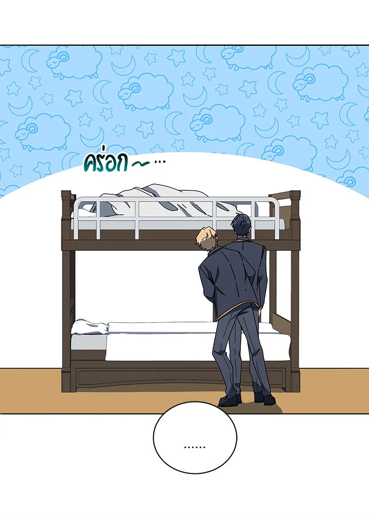 Necromancer Academy’s Genius Summoner ตอนที่ 14 แปลไทย