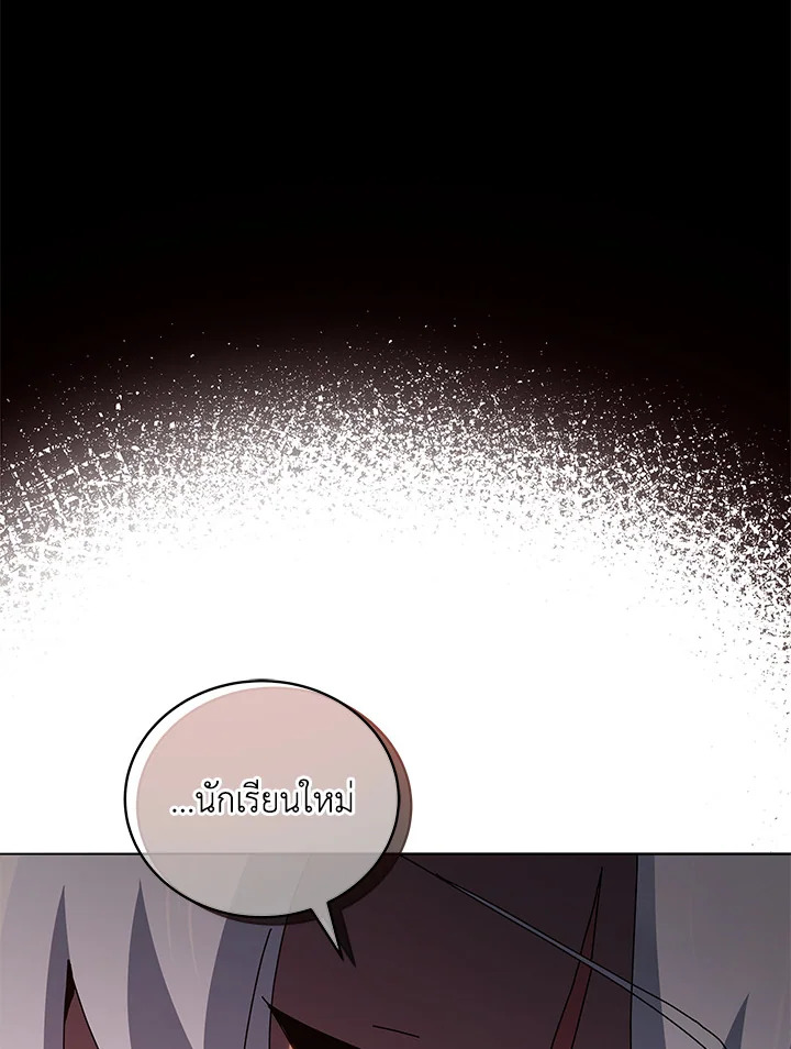 Necromancer Academy’s Genius Summoner ตอนที่ 14 แปลไทย