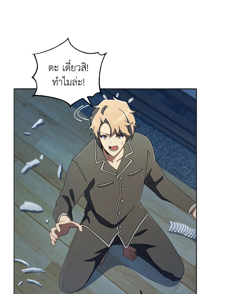 Necromancer Academy’s Genius Summoner ตอนที่ 14 แปลไทย