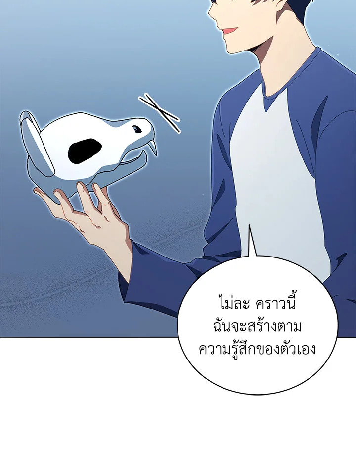 Necromancer Academy’s Genius Summoner ตอนที่ 14 แปลไทย