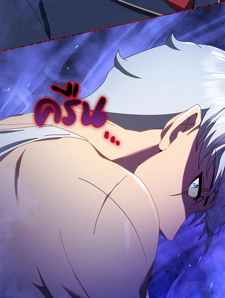 Necromancer Academy’s Genius Summoner ตอนที่ 14 แปลไทย