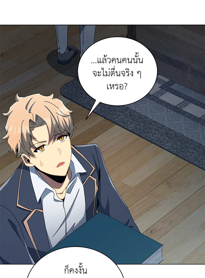 Necromancer Academy’s Genius Summoner ตอนที่ 14 แปลไทย