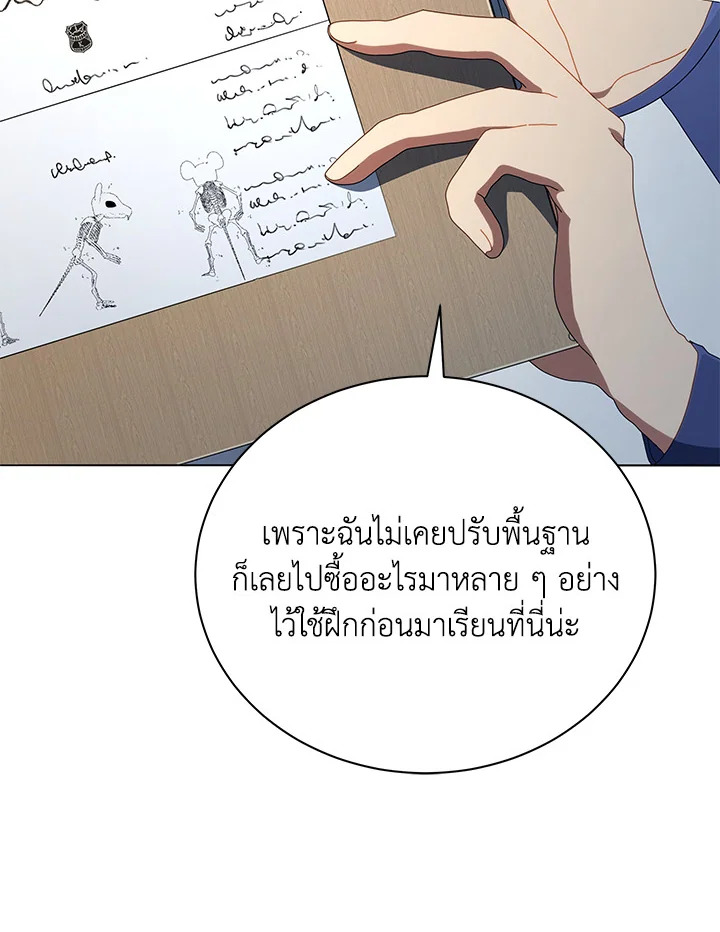 Necromancer Academy’s Genius Summoner ตอนที่ 14 แปลไทย