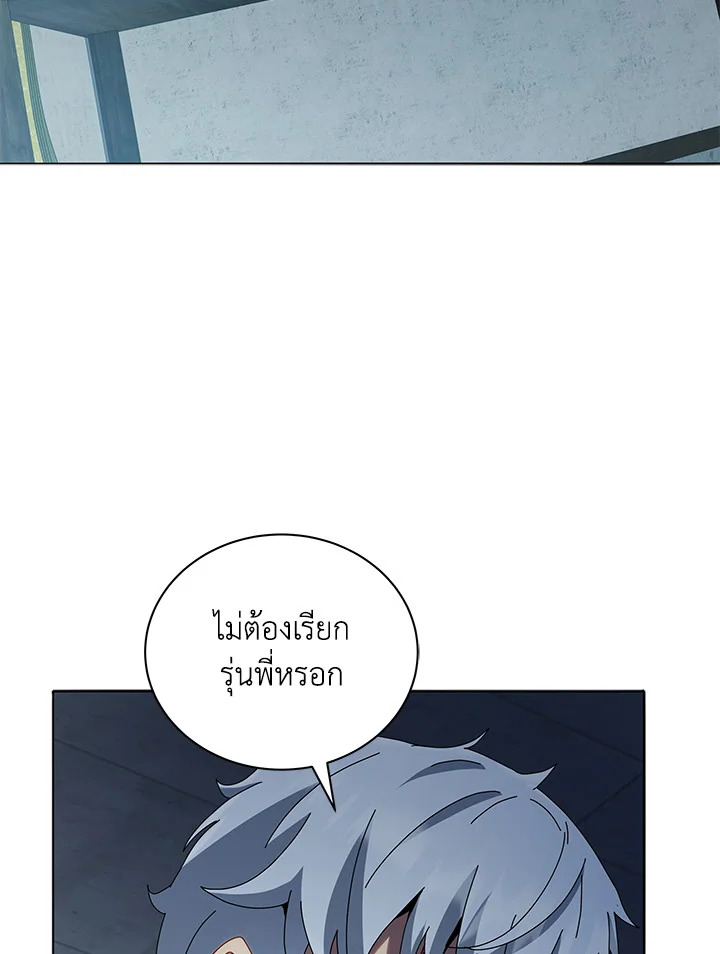 Necromancer Academy’s Genius Summoner ตอนที่ 14 แปลไทย