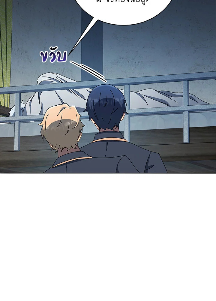 Necromancer Academy’s Genius Summoner ตอนที่ 14 แปลไทย