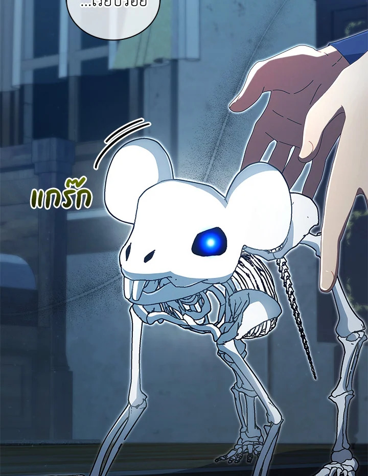 Necromancer Academy’s Genius Summoner ตอนที่ 14 แปลไทย