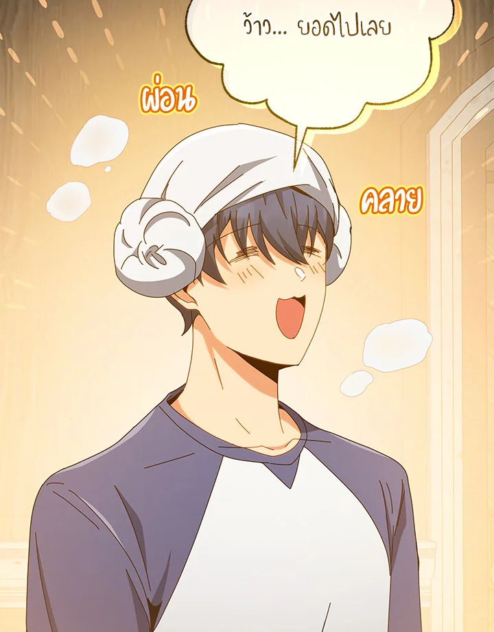 Necromancer Academy’s Genius Summoner ตอนที่ 14 แปลไทย