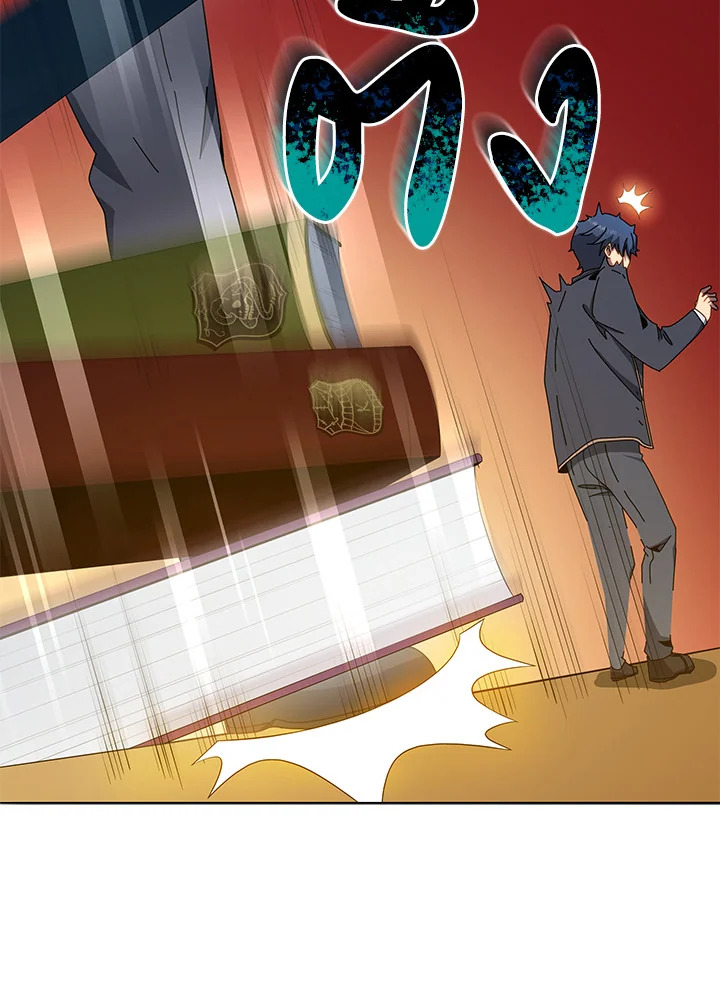 Necromancer Academy’s Genius Summoner ตอนที่ 14 แปลไทย