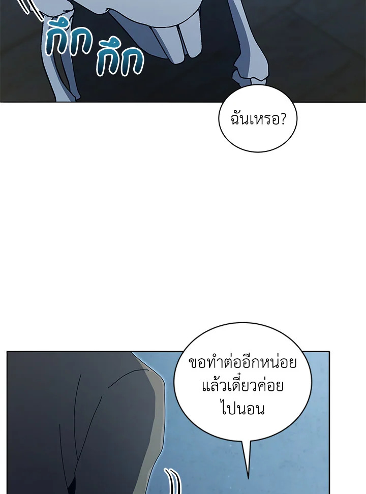 Necromancer Academy’s Genius Summoner ตอนที่ 14 แปลไทย