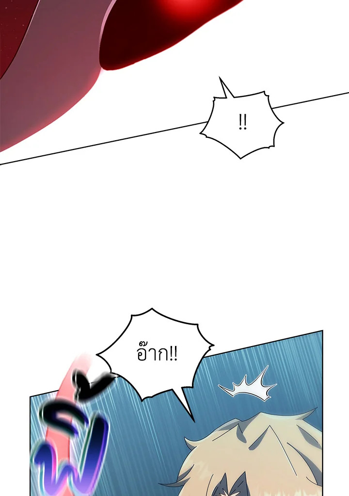 Necromancer Academy’s Genius Summoner ตอนที่ 14 แปลไทย