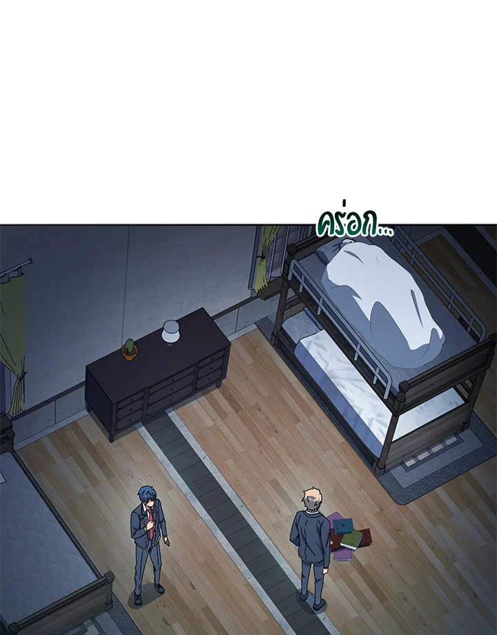 Necromancer Academy’s Genius Summoner ตอนที่ 14 แปลไทย