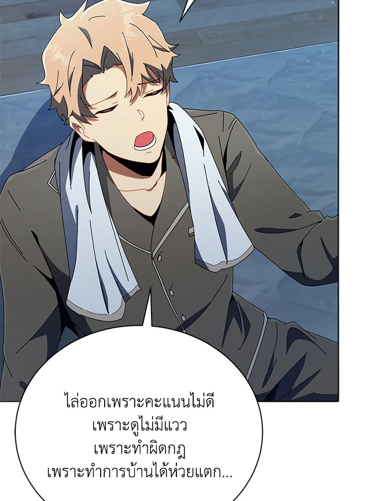 Necromancer Academy’s Genius Summoner ตอนที่ 14 แปลไทย
