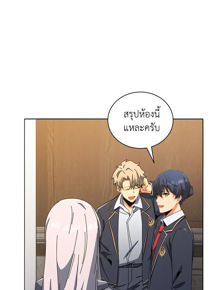 Necromancer Academy’s Genius Summoner ตอนที่ 14 แปลไทย