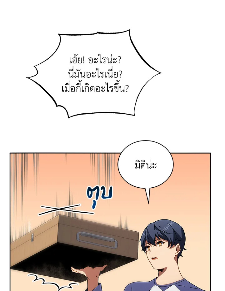 Necromancer Academy’s Genius Summoner ตอนที่ 14 แปลไทย