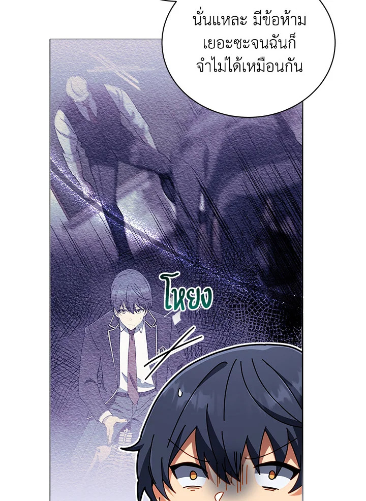 Necromancer Academy’s Genius Summoner ตอนที่ 14 แปลไทย