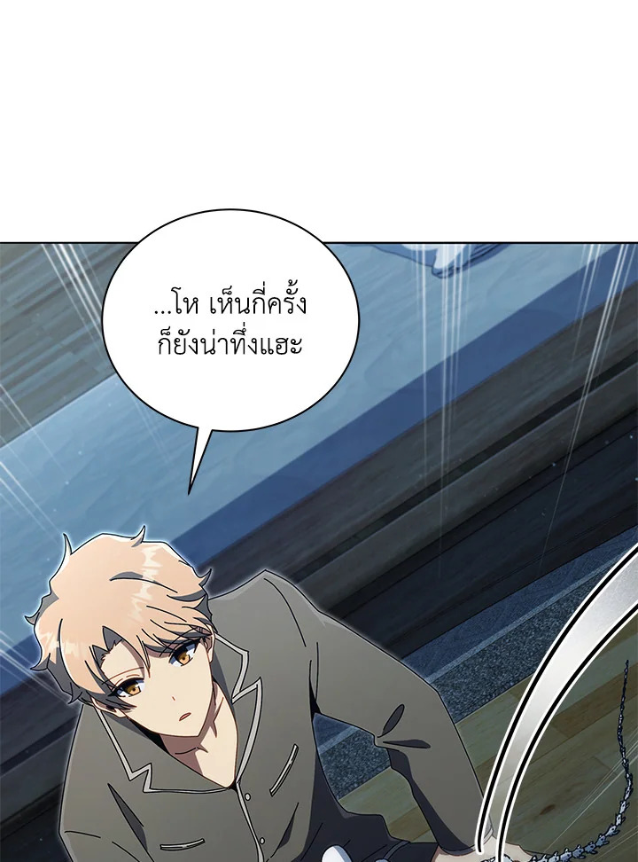 Necromancer Academy’s Genius Summoner ตอนที่ 14 แปลไทย