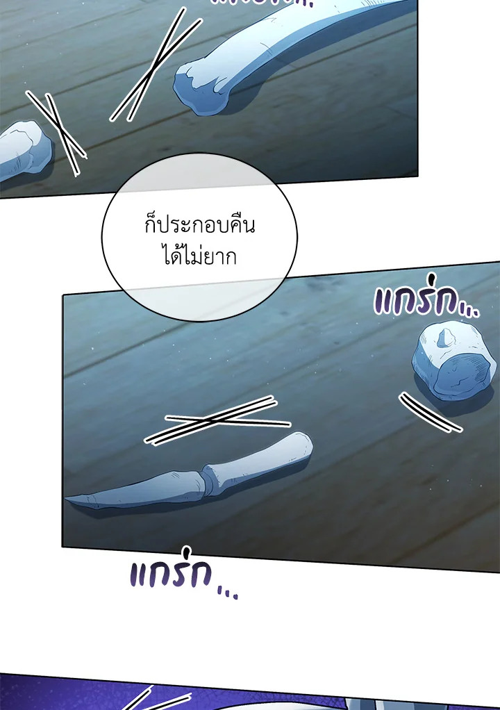Necromancer Academy’s Genius Summoner ตอนที่ 14 แปลไทย