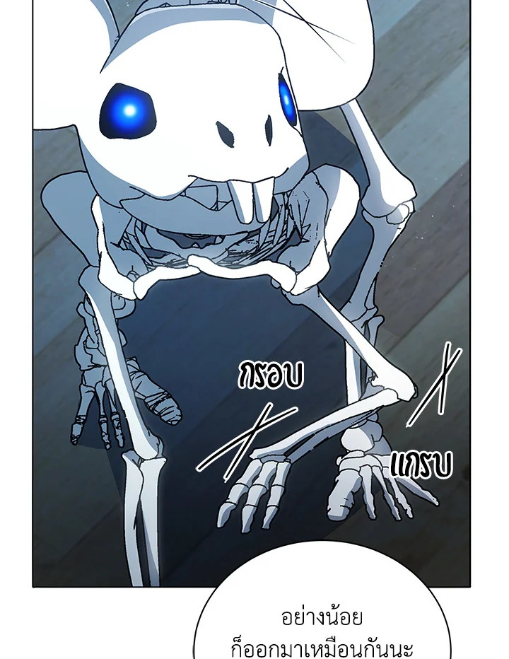 Necromancer Academy’s Genius Summoner ตอนที่ 14 แปลไทย