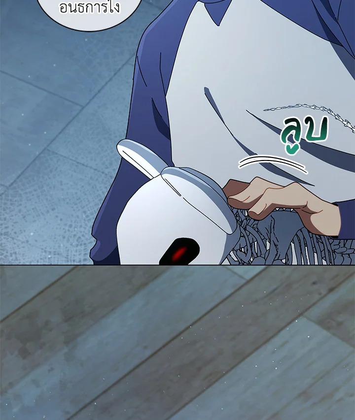 Necromancer Academy’s Genius Summoner ตอนที่ 14 แปลไทย