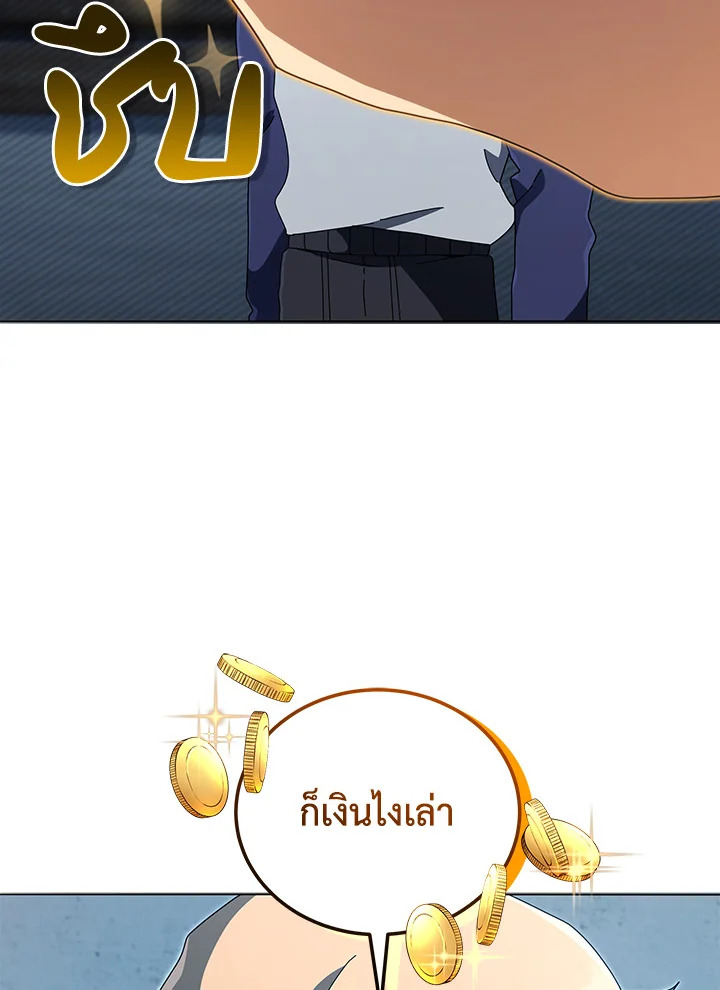 Necromancer Academy’s Genius Summoner ตอนที่ 14 แปลไทย