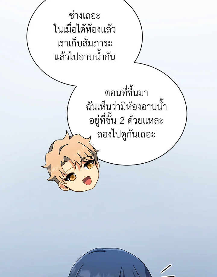 Necromancer Academy’s Genius Summoner ตอนที่ 14 แปลไทย