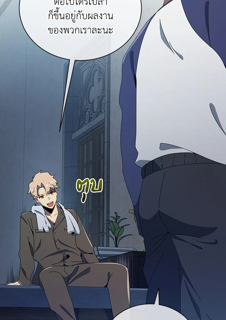 Necromancer Academy’s Genius Summoner ตอนที่ 14 แปลไทย