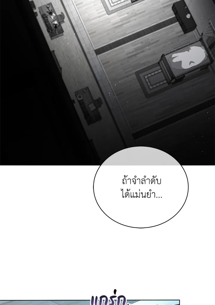 Necromancer Academy’s Genius Summoner ตอนที่ 14 แปลไทย