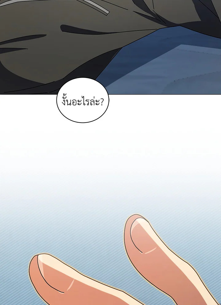 Necromancer Academy’s Genius Summoner ตอนที่ 14 แปลไทย