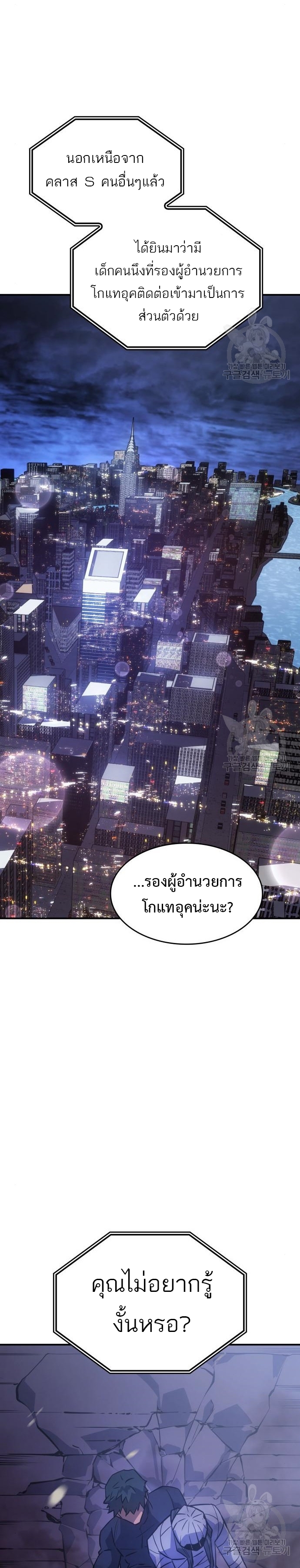 Regressing With the King’s Power ตอนที่ 13 แปลไทย