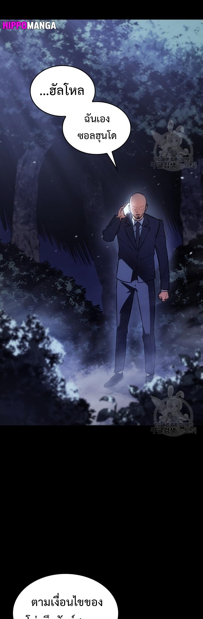 Regressing With the King’s Power ตอนที่ 13 แปลไทย