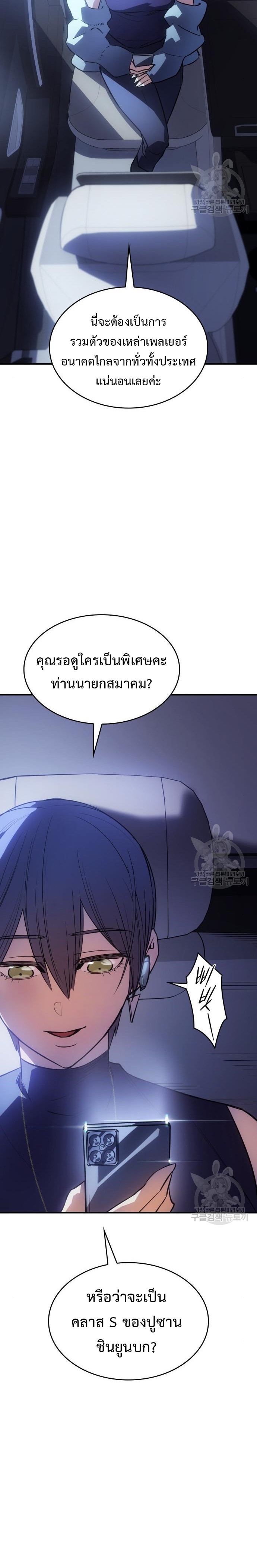 Regressing With the King’s Power ตอนที่ 13 แปลไทย
