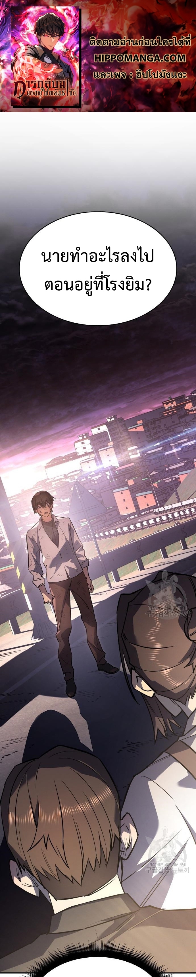 Regressing With the King’s Power ตอนที่ 13 แปลไทย