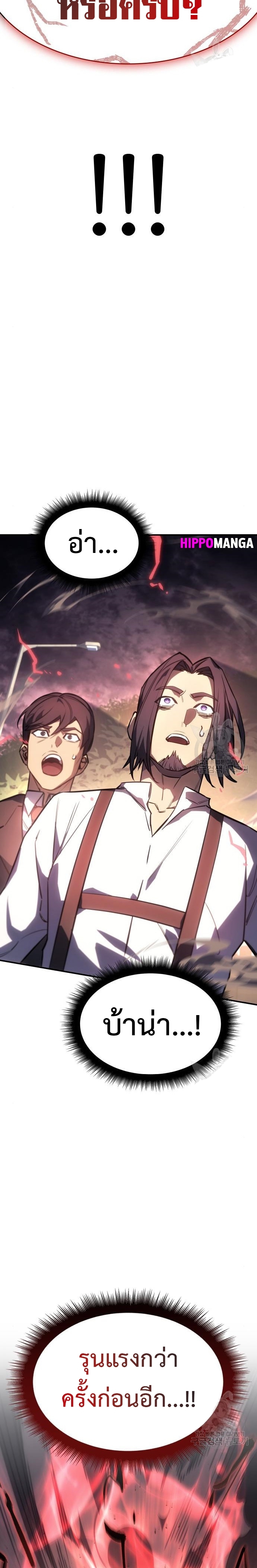 Regressing With the King’s Power ตอนที่ 13 แปลไทย