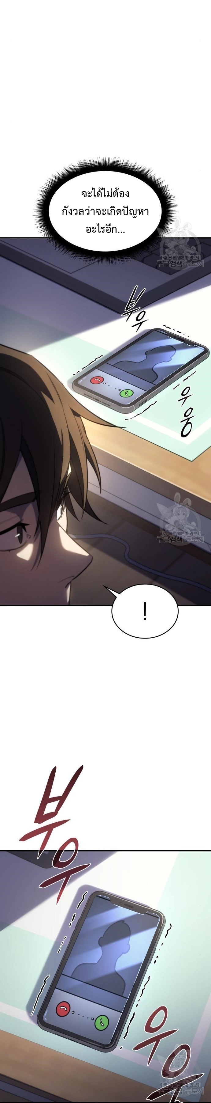 Regressing With the King’s Power ตอนที่ 13 แปลไทย