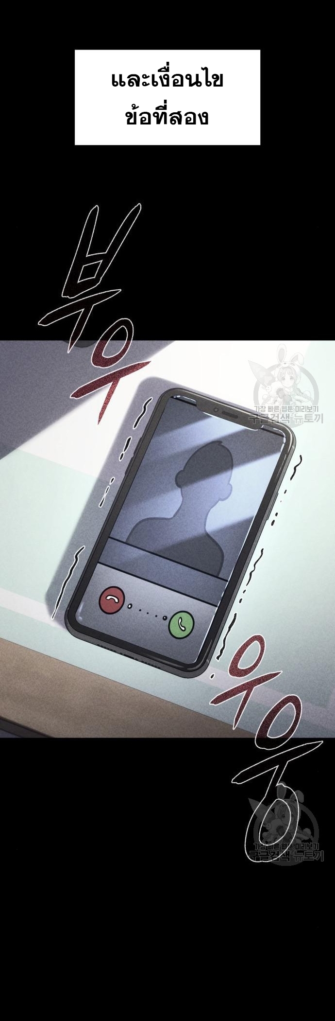 Regressing With the King’s Power ตอนที่ 13 แปลไทย